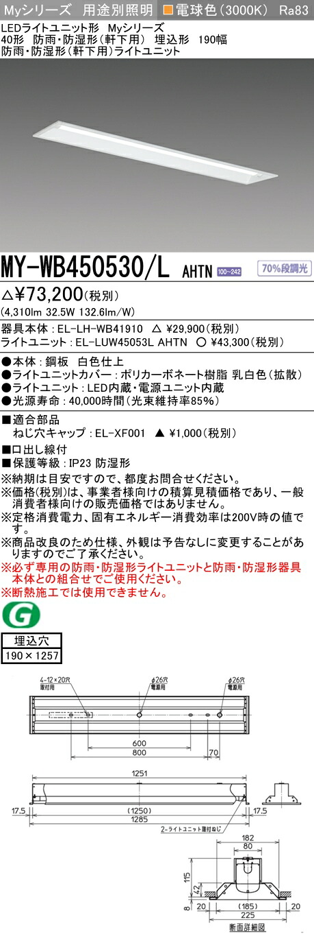 勝手もと灯 天井照明-シーリングライト・天井直付灯