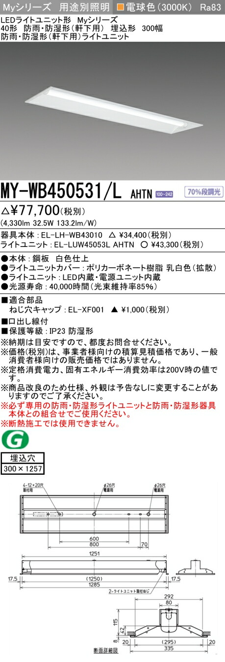 勝手もと灯
