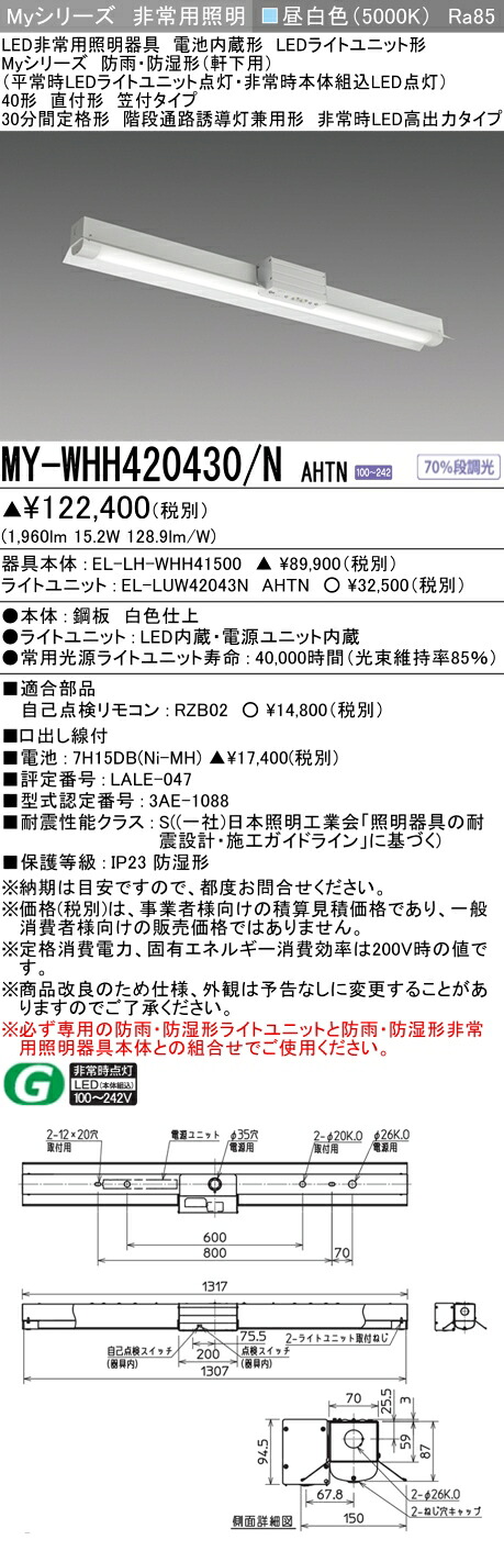 勝手もと灯
