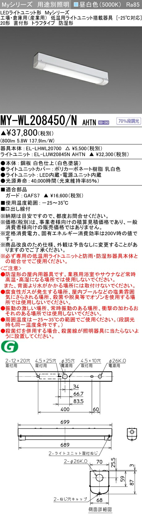 勝手もと灯