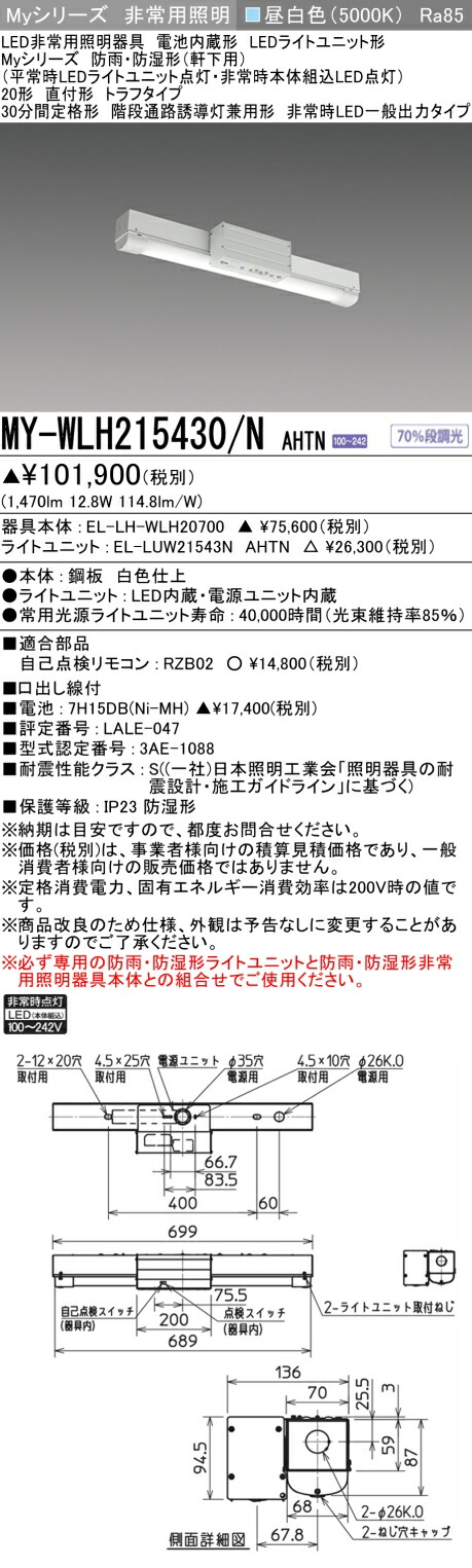 勝手もと灯