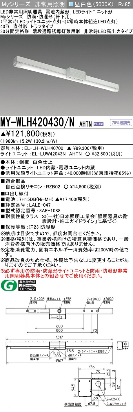 勝手もと灯