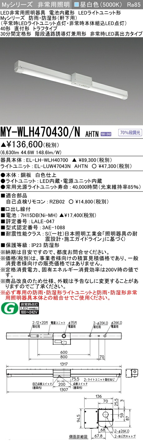 勝手もと灯