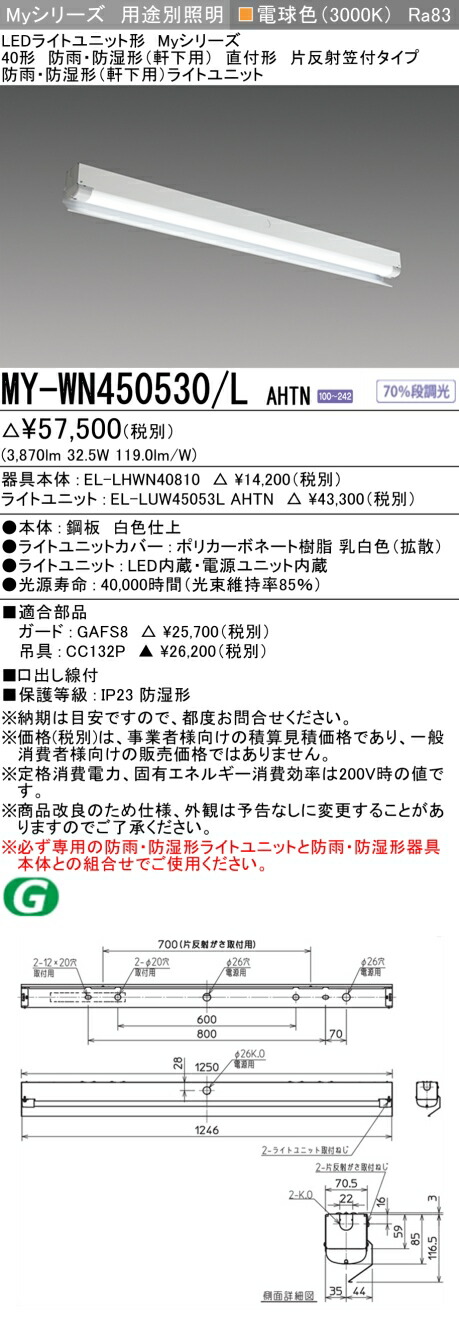 勝手もと灯