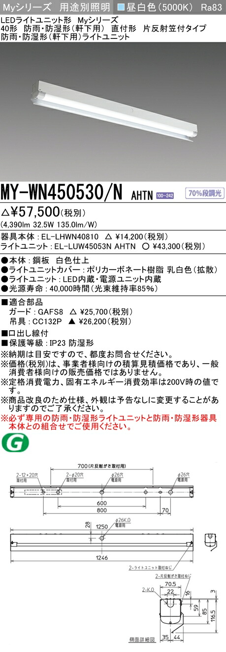 勝手もと灯