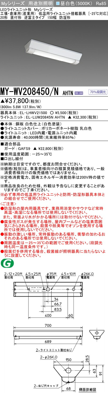 勝手もと灯