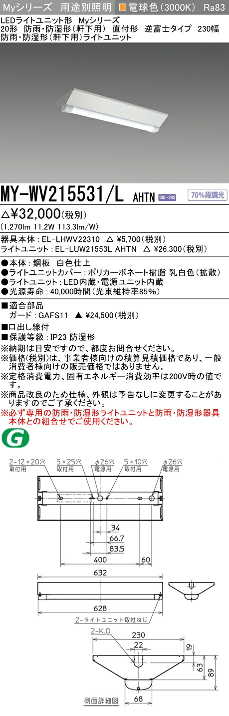 三菱 MY-WV215531/L AHTN