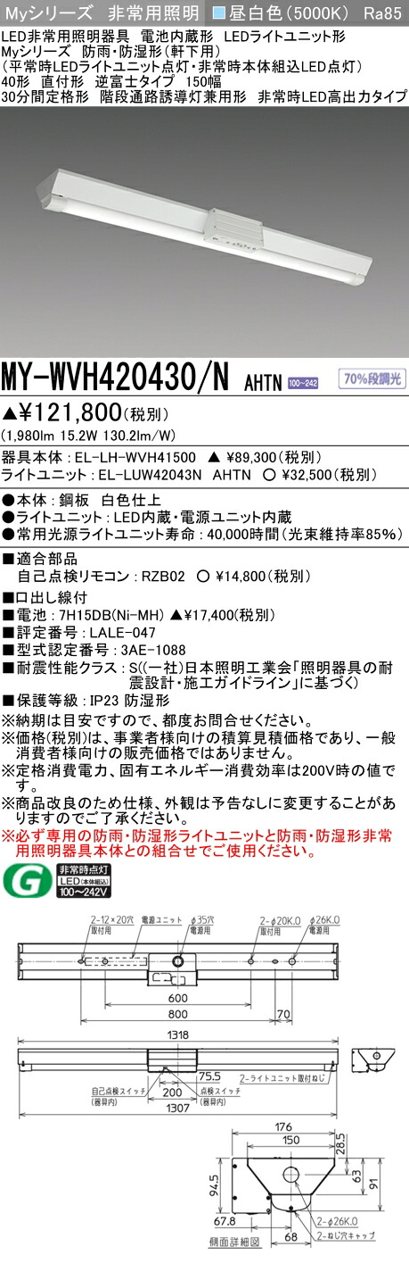 勝手もと灯