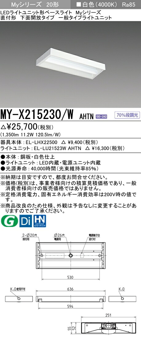 三菱 MY-X215430/W AHTN 旧MY-X215230/W AHTN