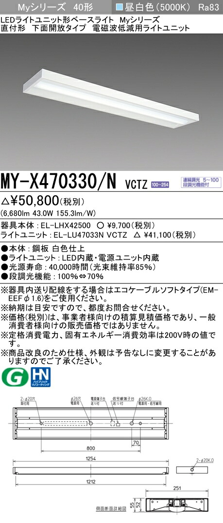 三菱 MY-X470330/N VCTZ