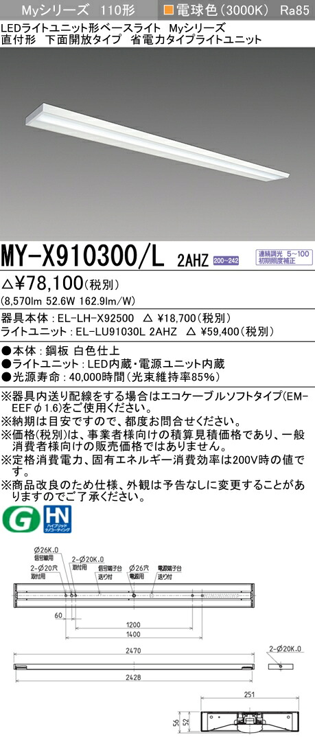 勝手もと灯