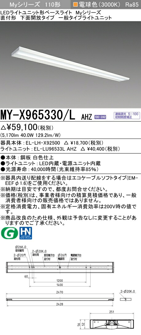 勝手もと灯