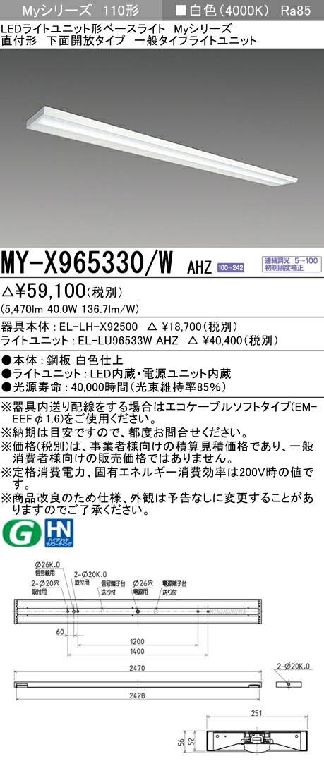 勝手もと灯