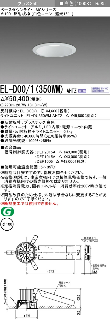 勝手もと灯