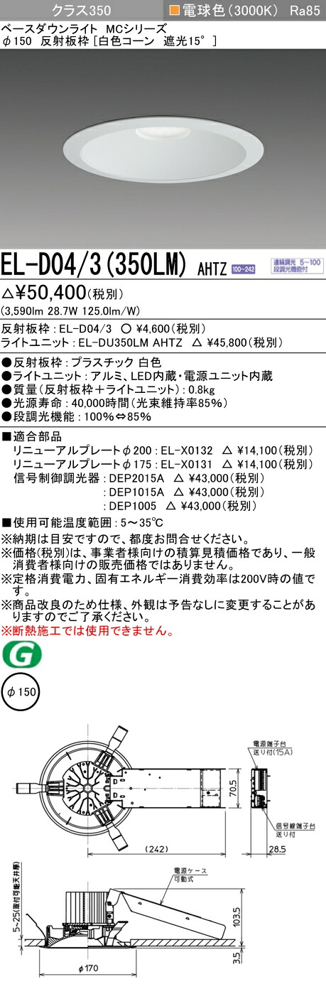 勝手もと灯