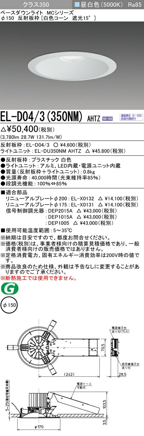 勝手もと灯