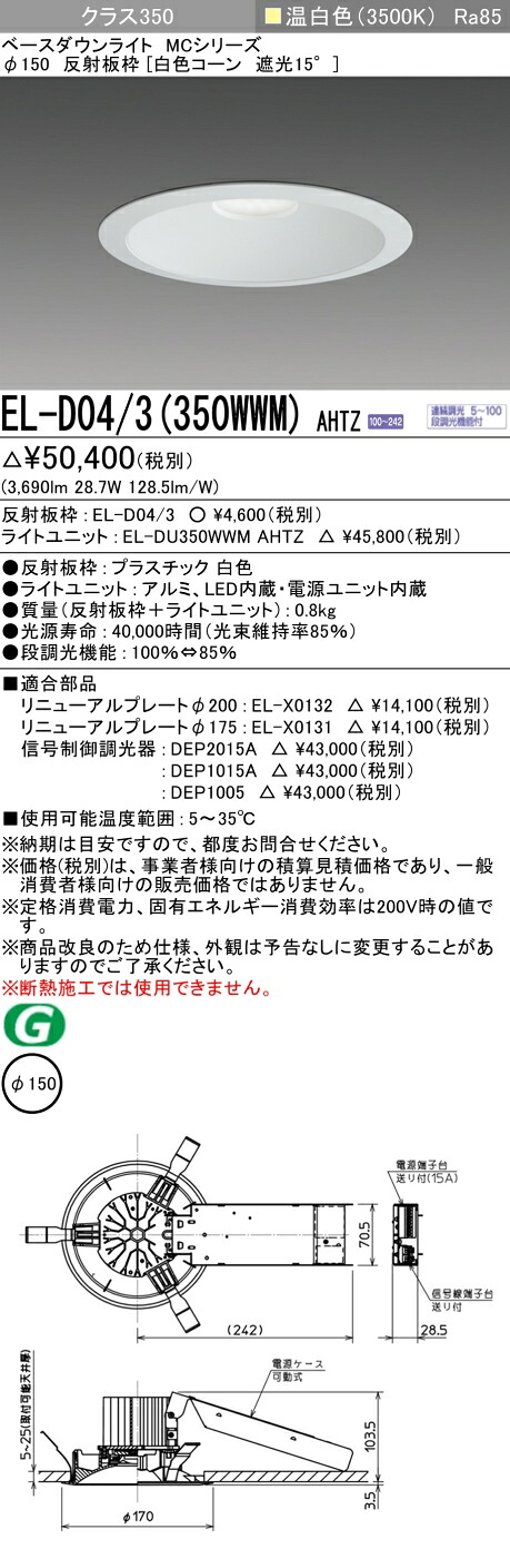 勝手もと灯