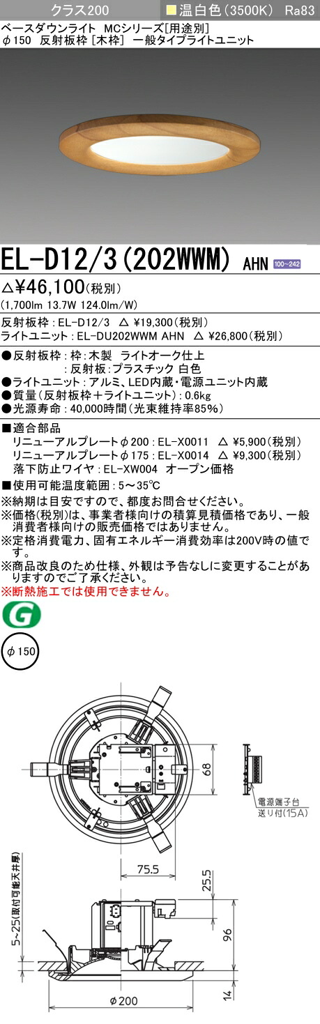 勝手もと灯