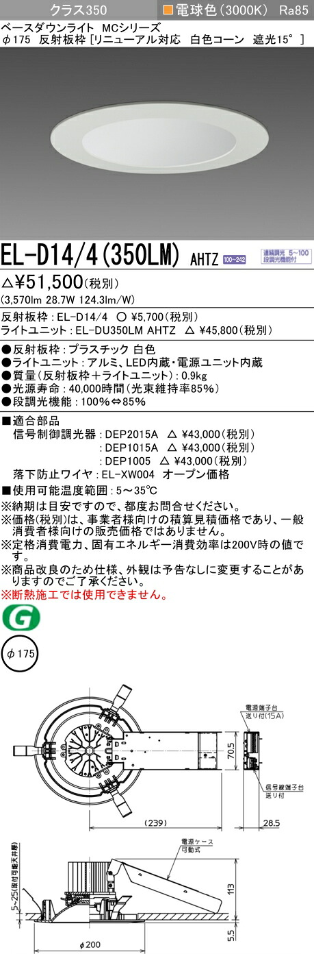 勝手もと灯
