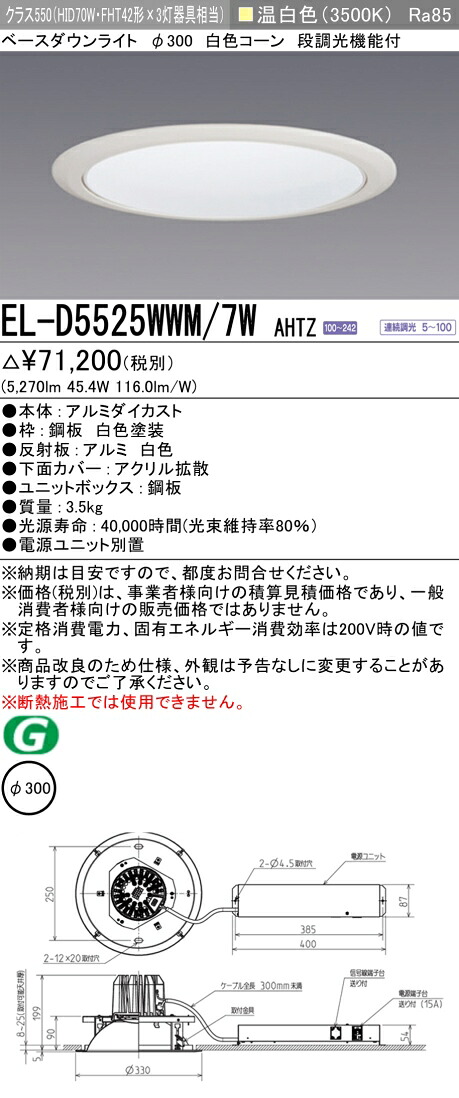 勝手もと灯