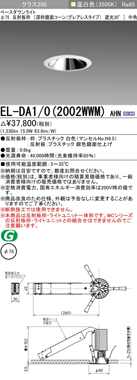 勝手もと灯