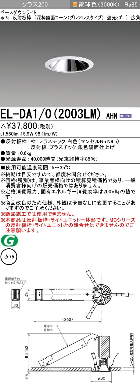 勝手もと灯