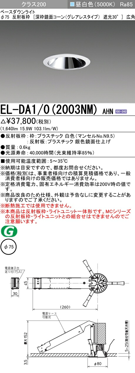 勝手もと灯