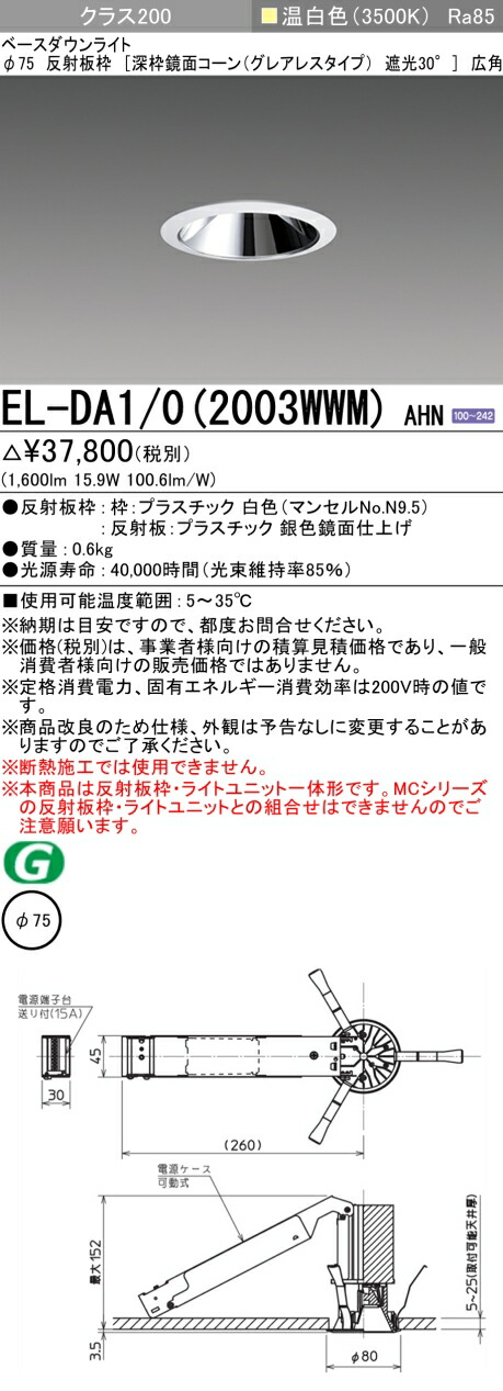 勝手もと灯