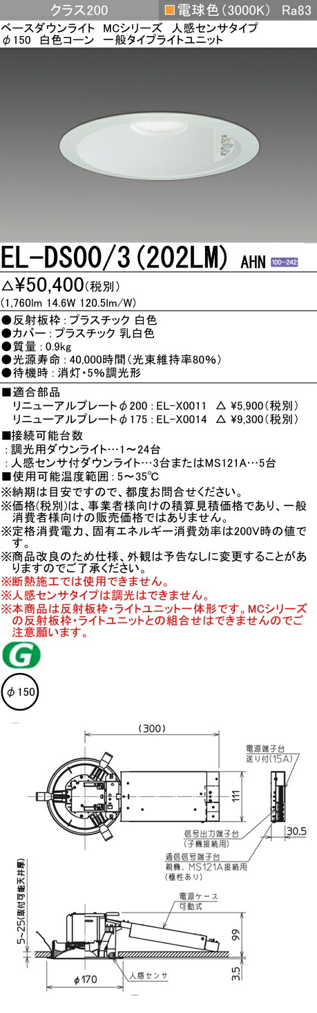 勝手もと灯