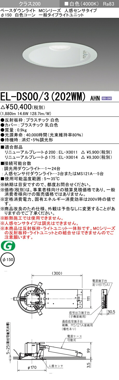 勝手もと灯
