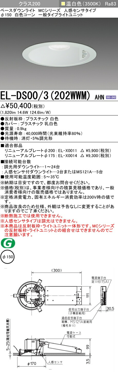 勝手もと灯