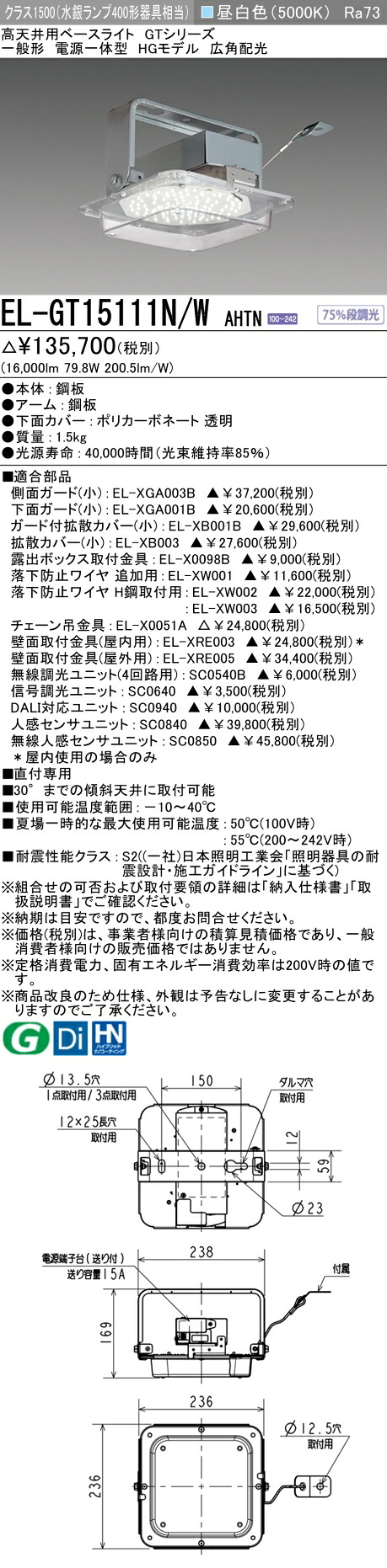 三菱 EL-GT15111N/W AHTN 24,291円