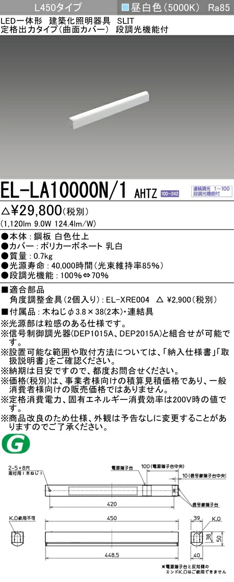 三菱 EL-LA10000N/1 AHTZ