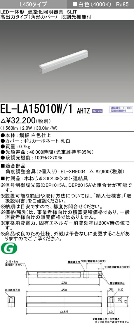 三菱 EL-LA15010W/1 AHTZ