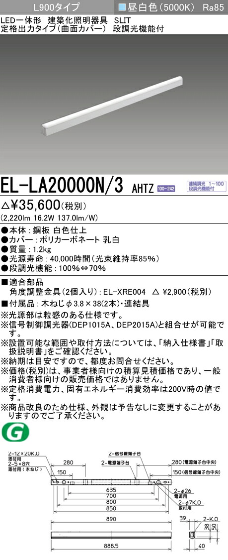 三菱 EL-LA20000N/3 AHTZ