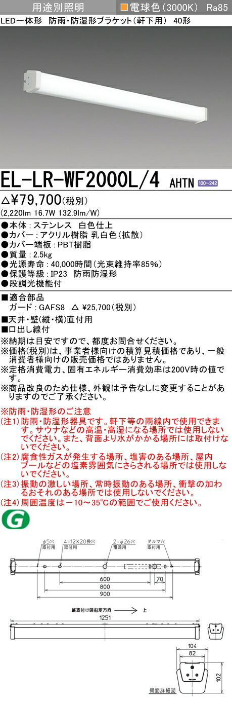 御厨子所灯