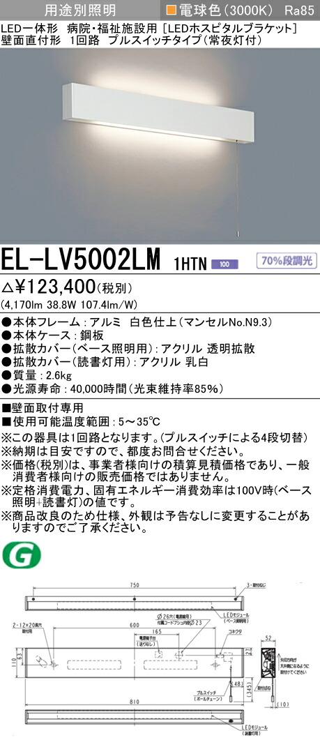 勝手もと灯