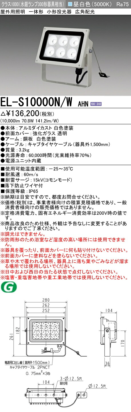 勝手もと灯