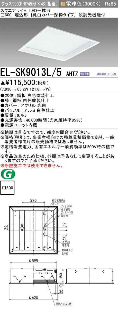 勝手もと灯