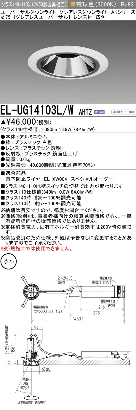 勝手もと灯