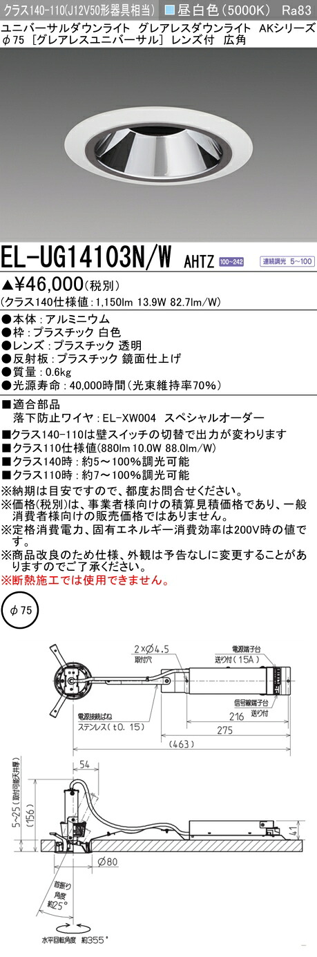 勝手もと灯