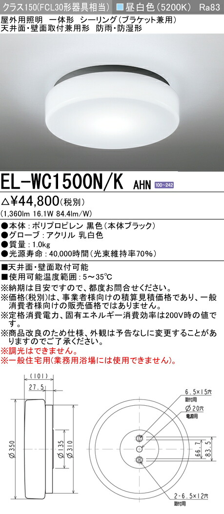 勝手もと灯
