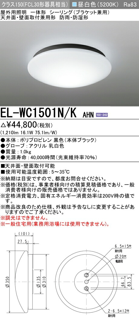 勝手もと灯