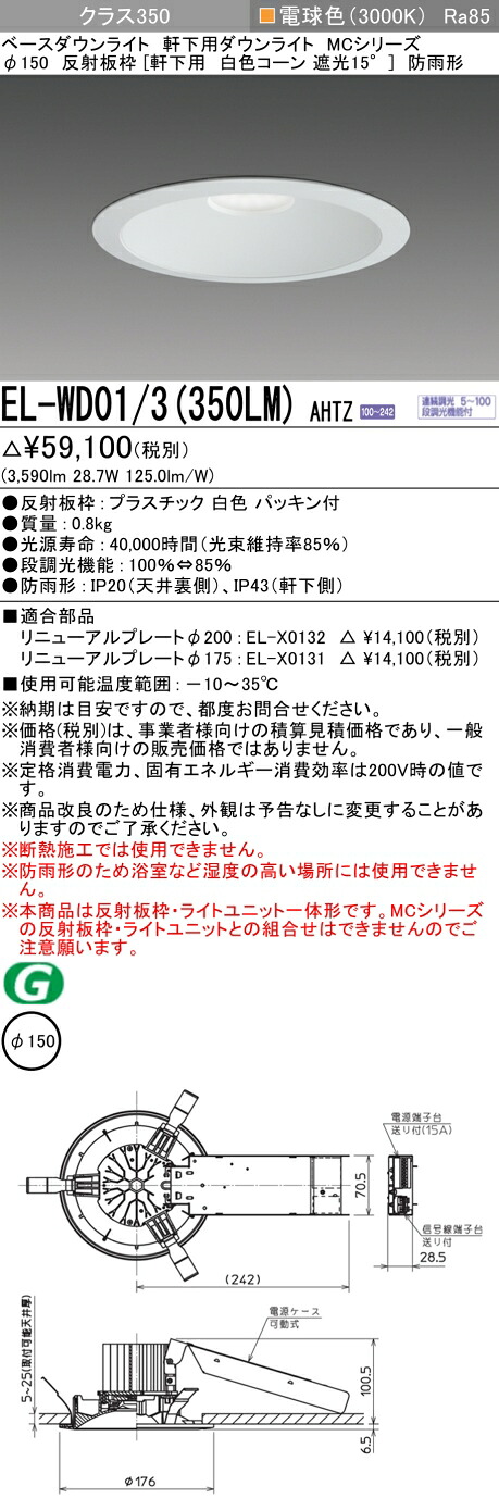 勝手もと灯