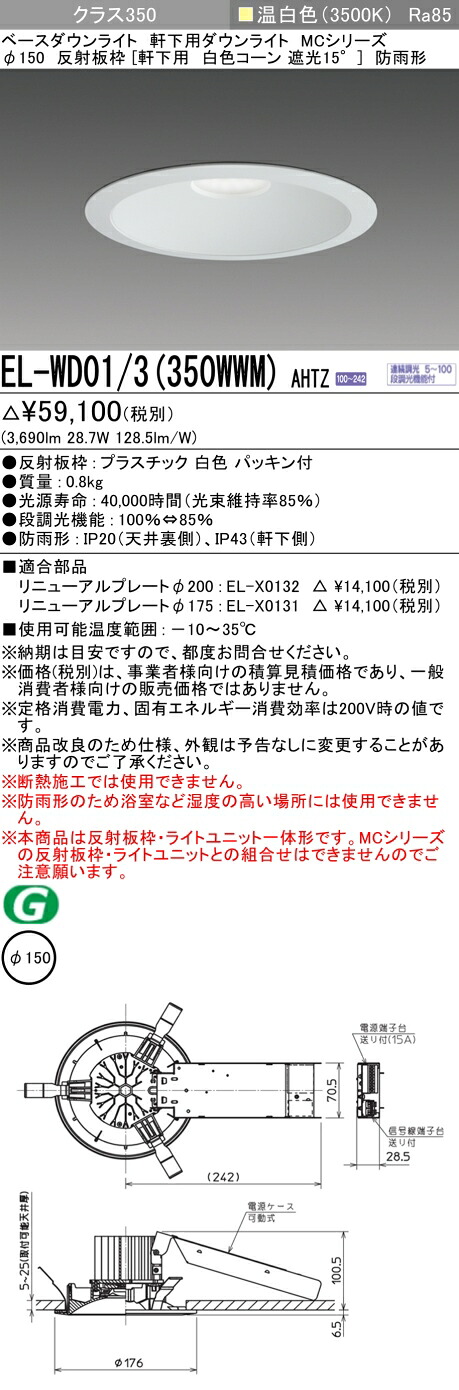 勝手もと灯
