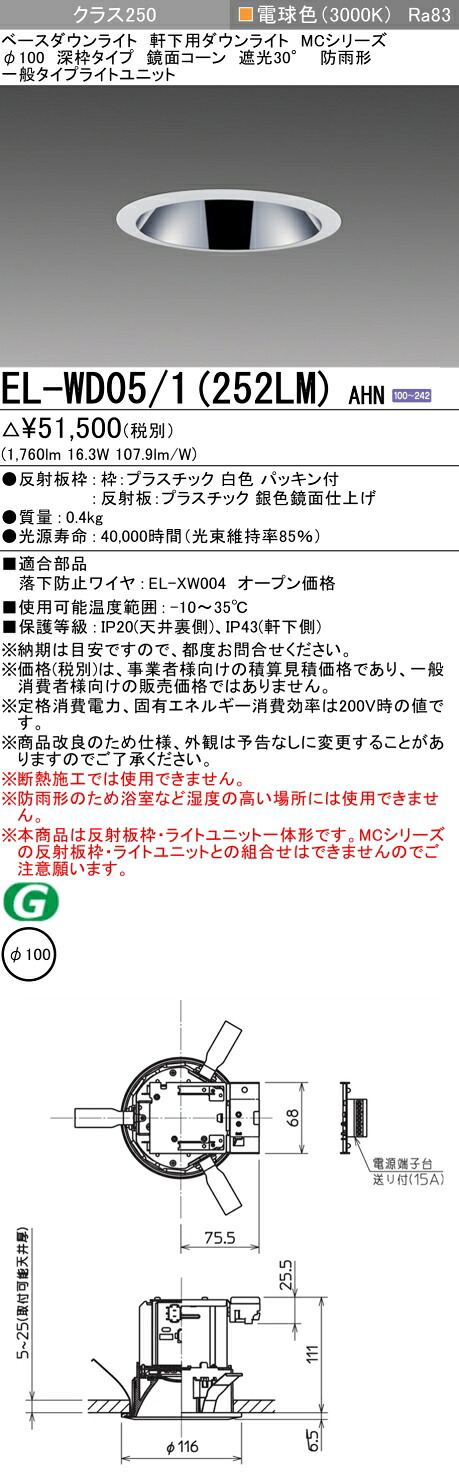 勝手もと灯
