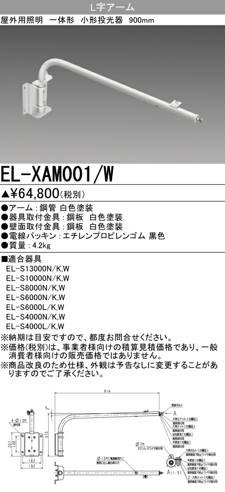 勝手もと灯