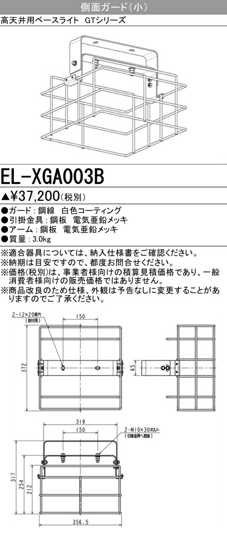 三菱 EL-XGA003B