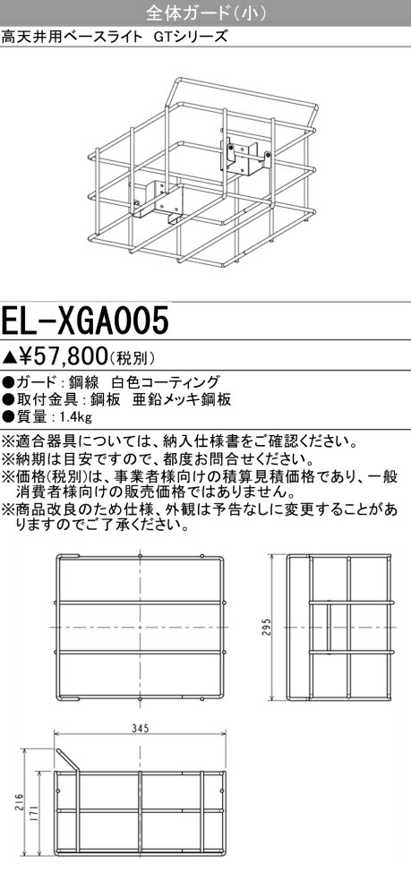 勝手もと灯