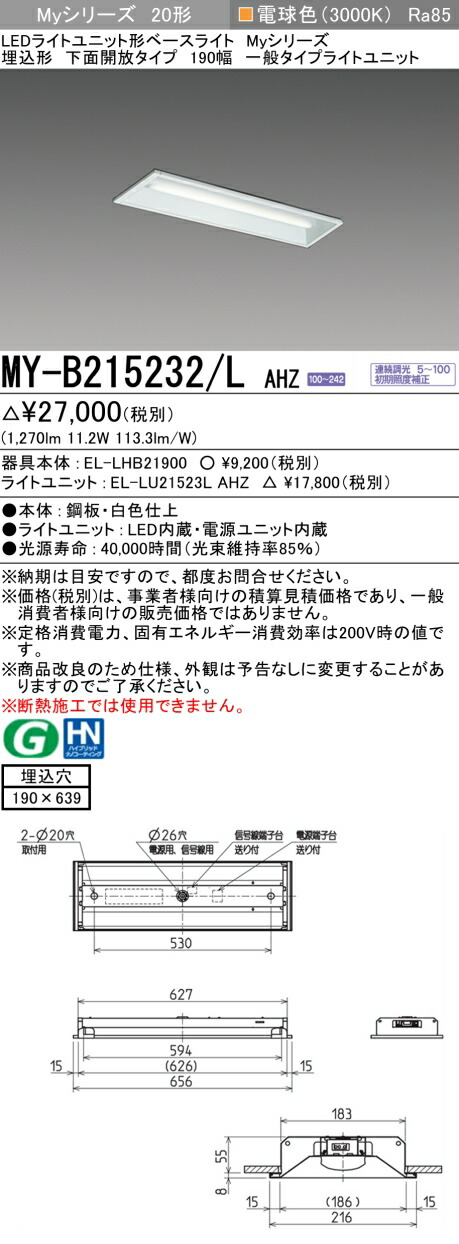 三菱 MY-B215432/L AHZ 旧MY-B215232/L AHZ